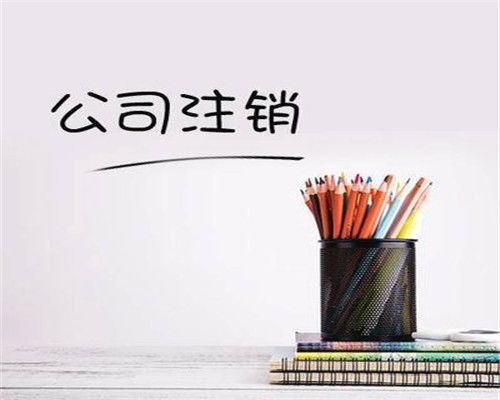 興平代理記賬服務 專業資質與卓越優勢