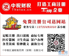 【布吉注冊公司、布吉代理記賬報稅、布吉注冊商標的圖片】-龍崗 丹竹頭易登網