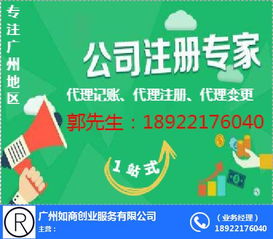 黃埔區(qū)代理記賬優(yōu)選 如商財稅價格透明，助力企業(yè)無憂發(fā)展