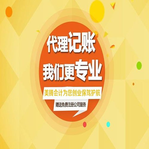 燕郊代理記賬價格詳解 一站式服務(wù)如何選擇