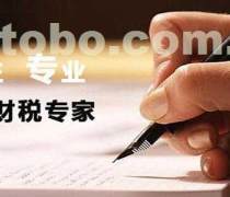 重慶代理記賬價格與優(yōu)質商家推薦 精明選擇，助力企業(yè)成長