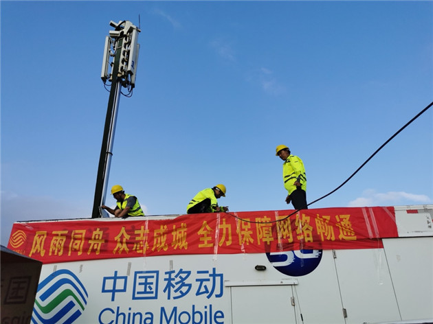 逆風而行，向陽而生 山東移動搶通臺風災區網絡通信紀實